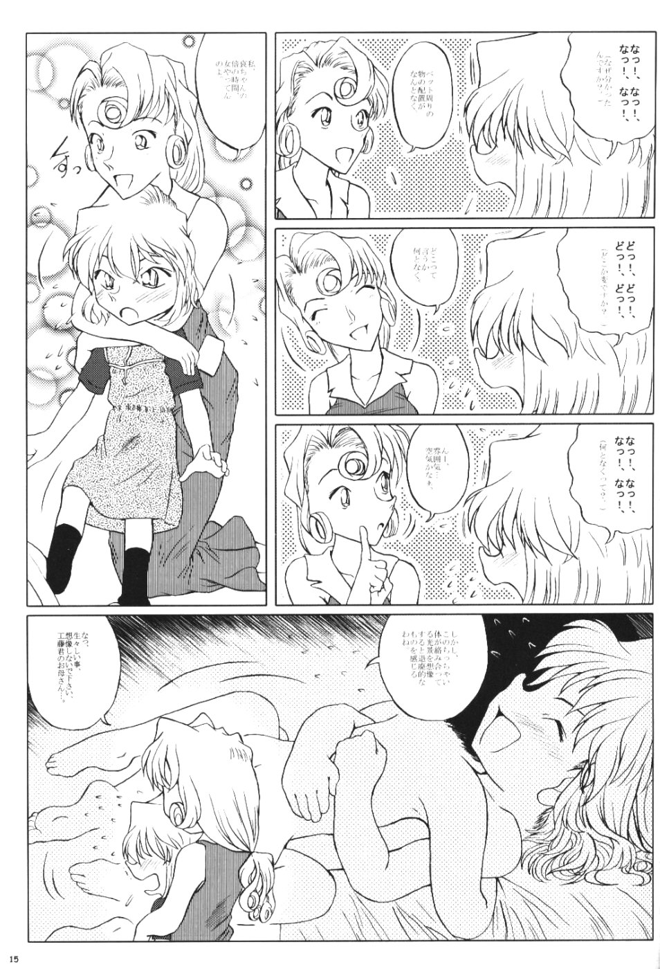 (こみトレ4) [Studio Empty (にし)] 続・愛の嵐 哀の賛歌 (名探偵コナン)