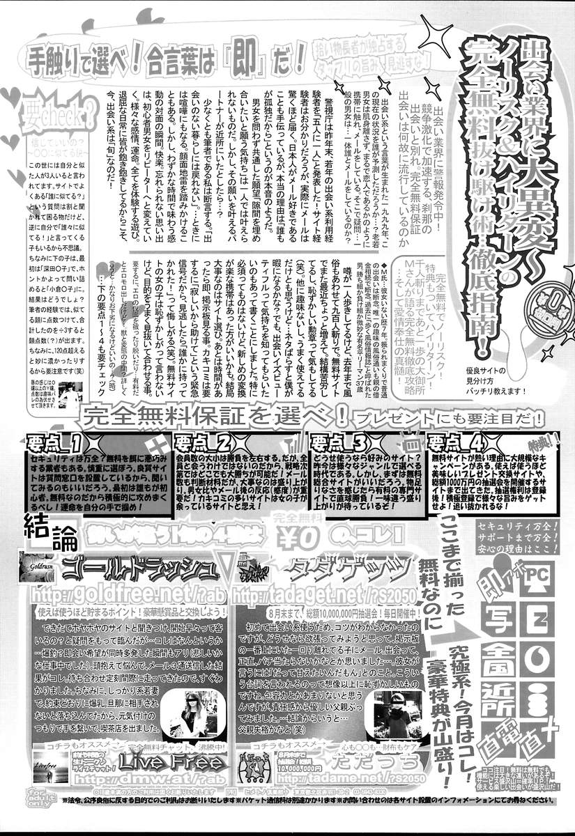COMIC 天魔 2004年8月号