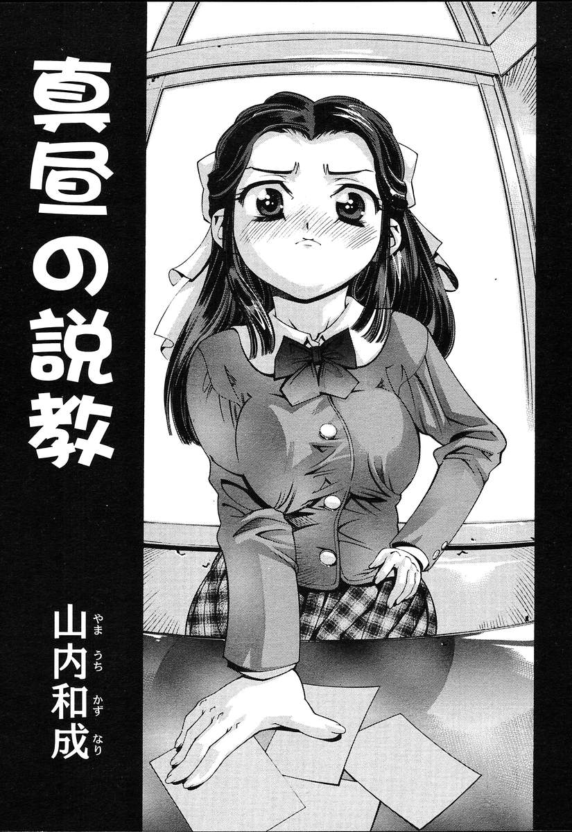 COMIC 天魔 2004年8月号