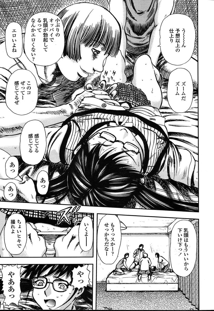 COMIC 天魔 2004年8月号