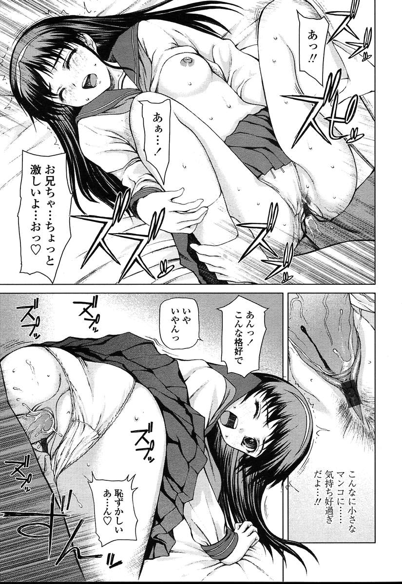 COMIC 天魔 2004年8月号