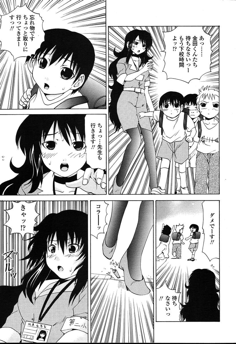 COMIC 天魔 2004年8月号