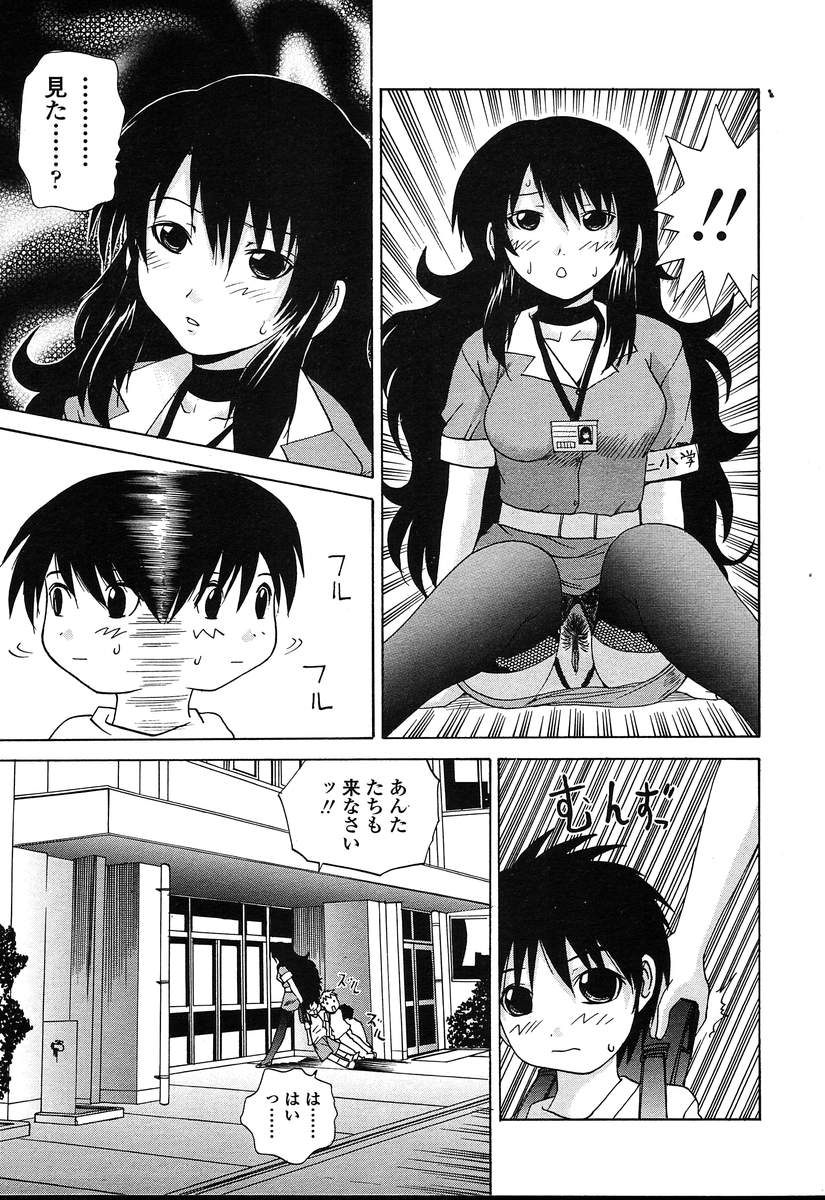 COMIC 天魔 2004年8月号