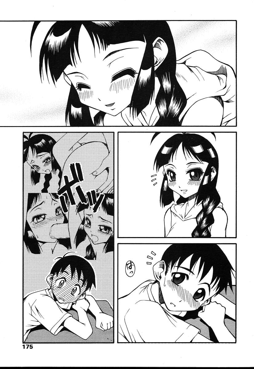 COMIC 天魔 2004年8月号