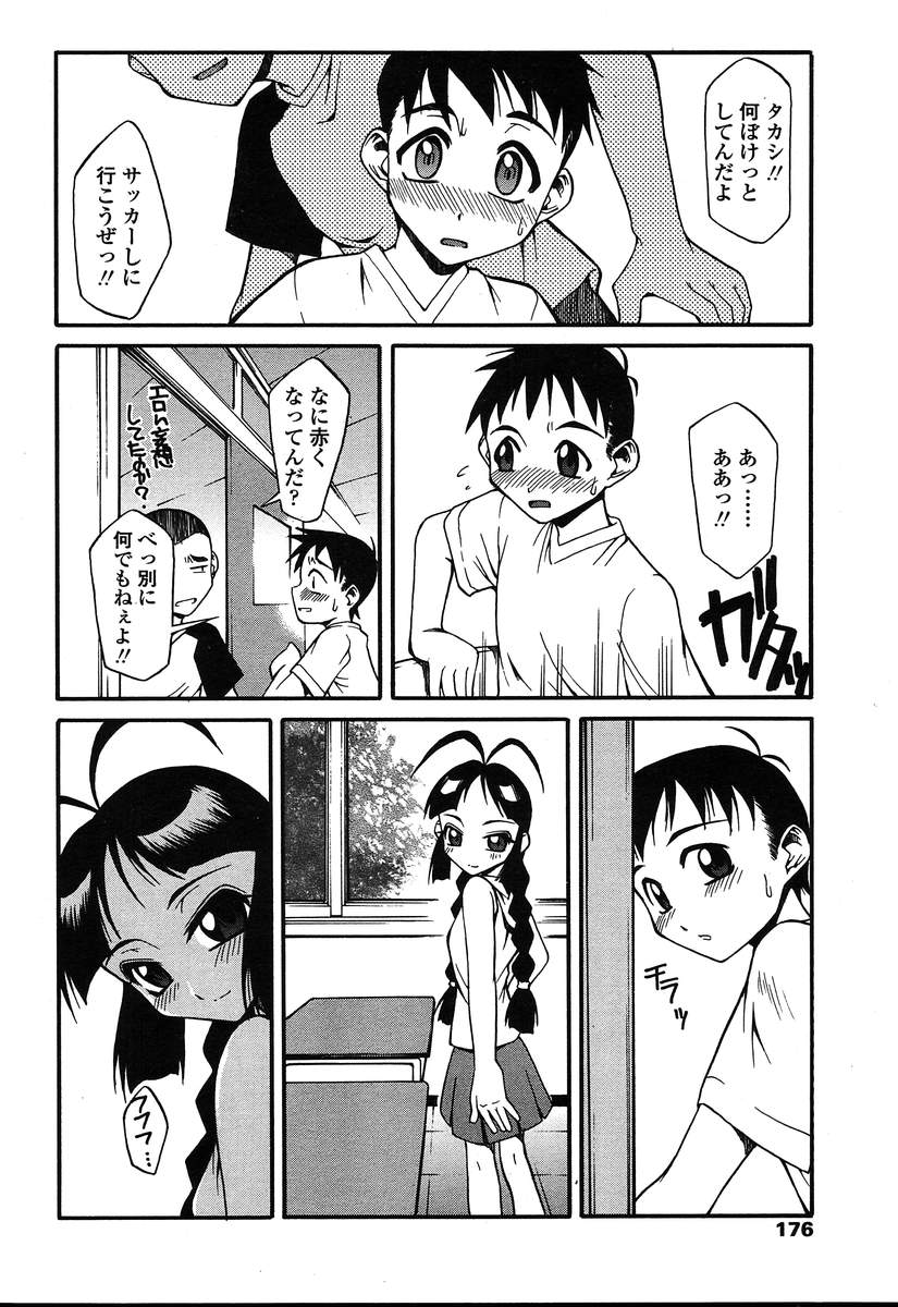 COMIC 天魔 2004年8月号