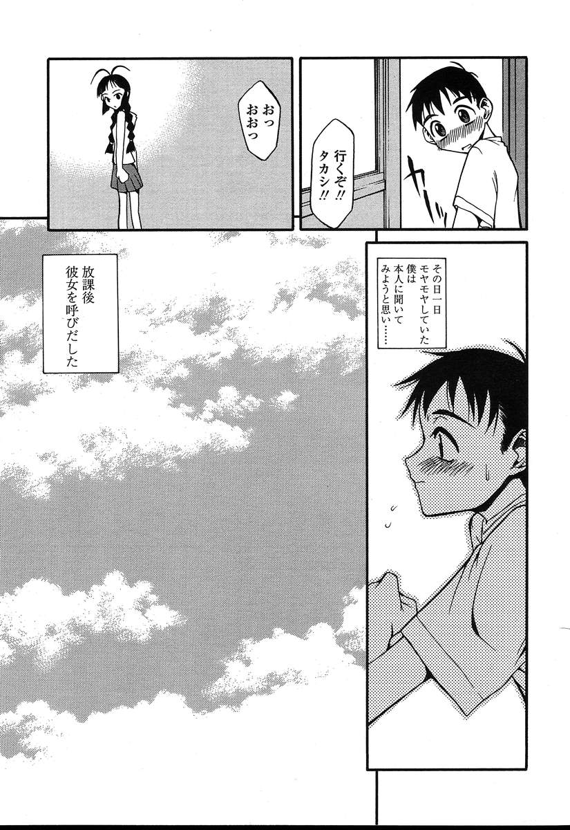 COMIC 天魔 2004年8月号