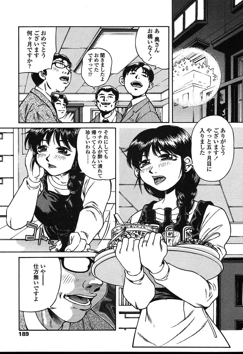 COMIC 天魔 2004年8月号