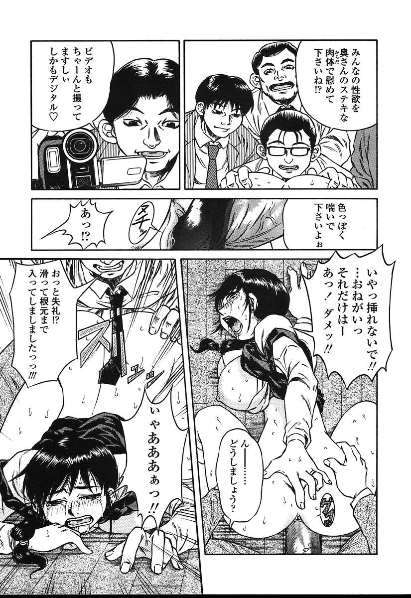 COMIC 天魔 2004年8月号