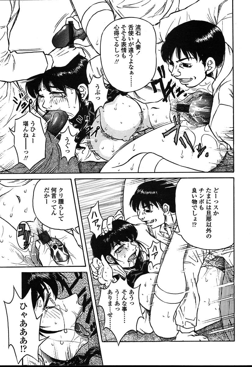 COMIC 天魔 2004年8月号