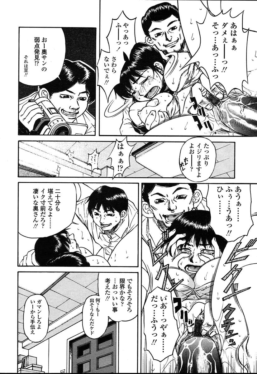 COMIC 天魔 2004年8月号