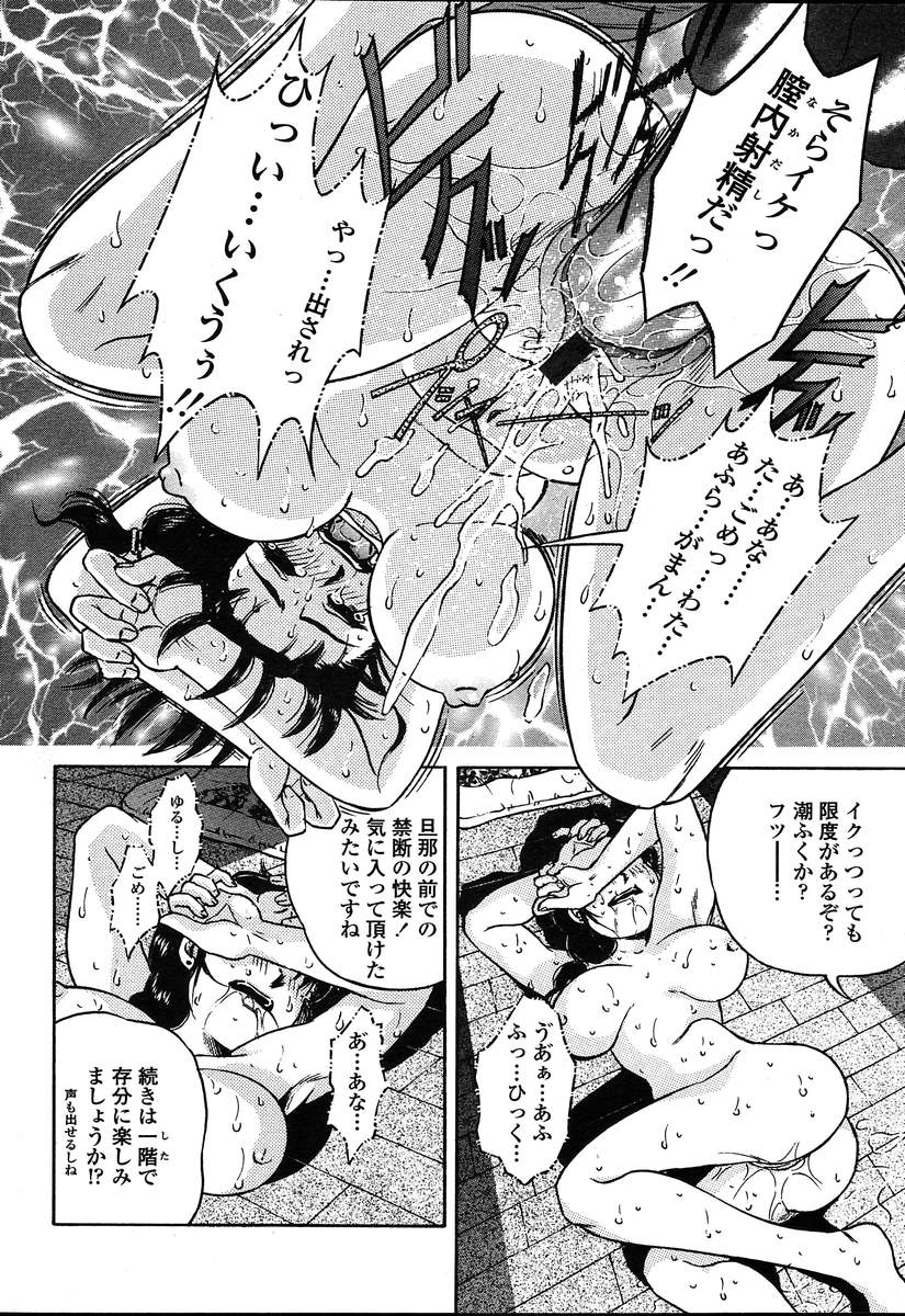COMIC 天魔 2004年8月号