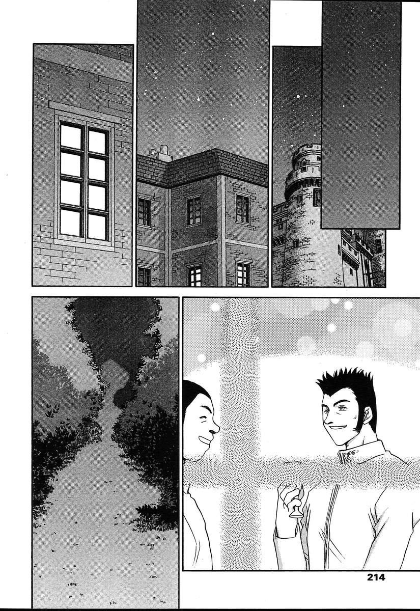 COMIC 天魔 2004年8月号
