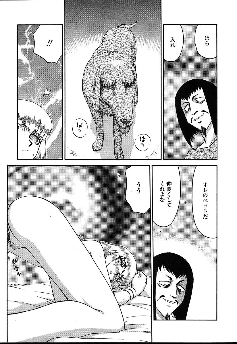 COMIC 天魔 2004年8月号