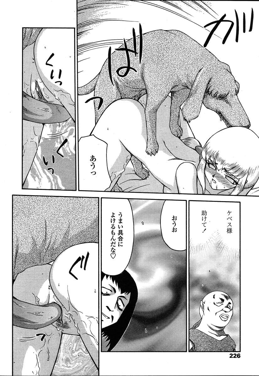 COMIC 天魔 2004年8月号