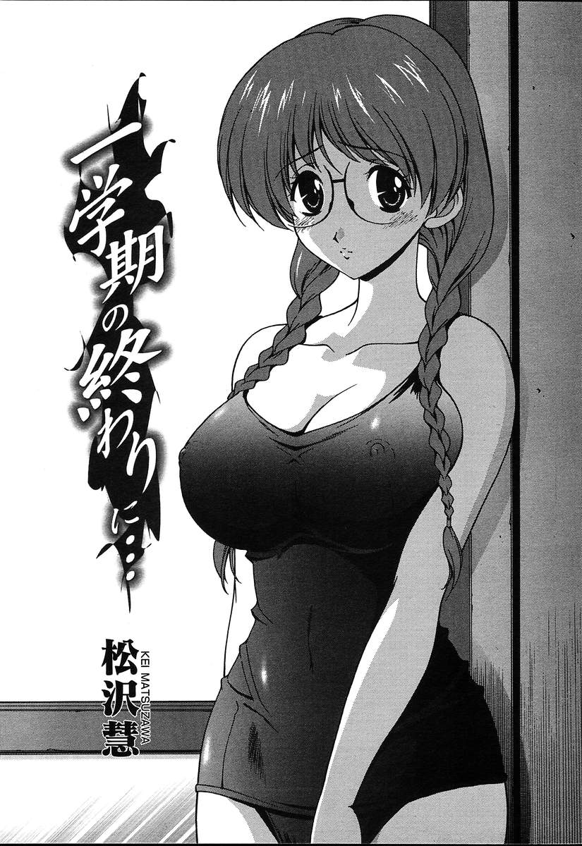 COMIC 天魔 2004年8月号