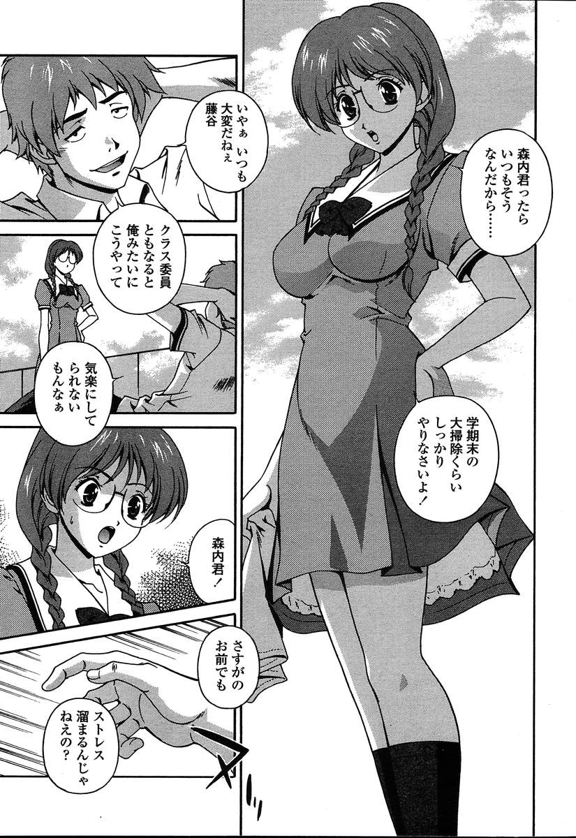 COMIC 天魔 2004年8月号