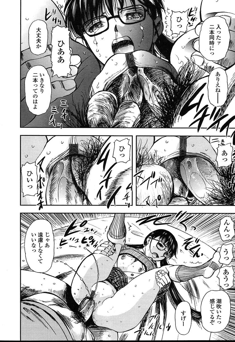 COMIC 天魔 2004年8月号