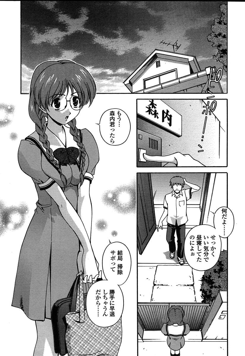 COMIC 天魔 2004年8月号