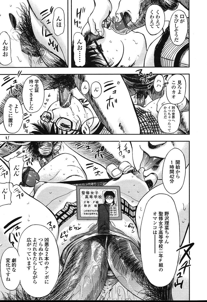 COMIC 天魔 2004年8月号