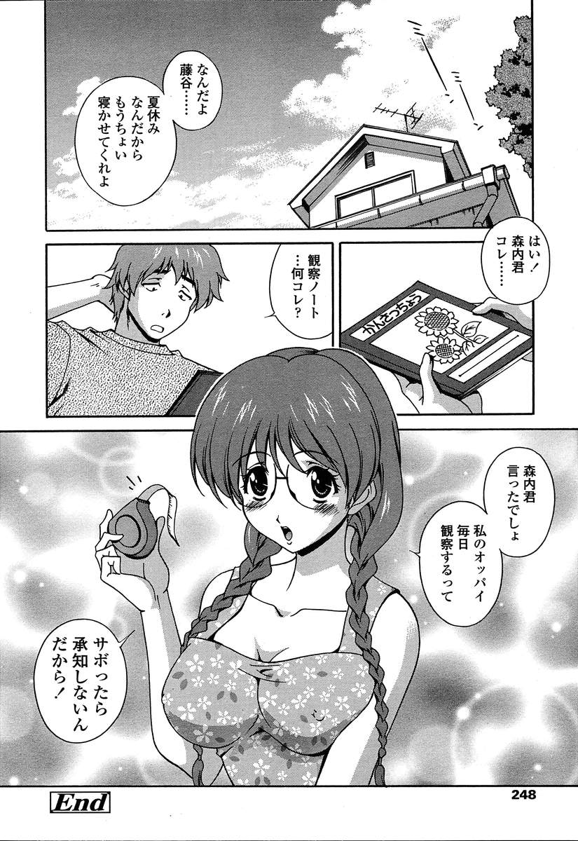 COMIC 天魔 2004年8月号