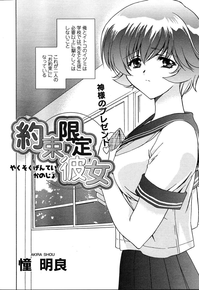 COMIC 天魔 2004年8月号
