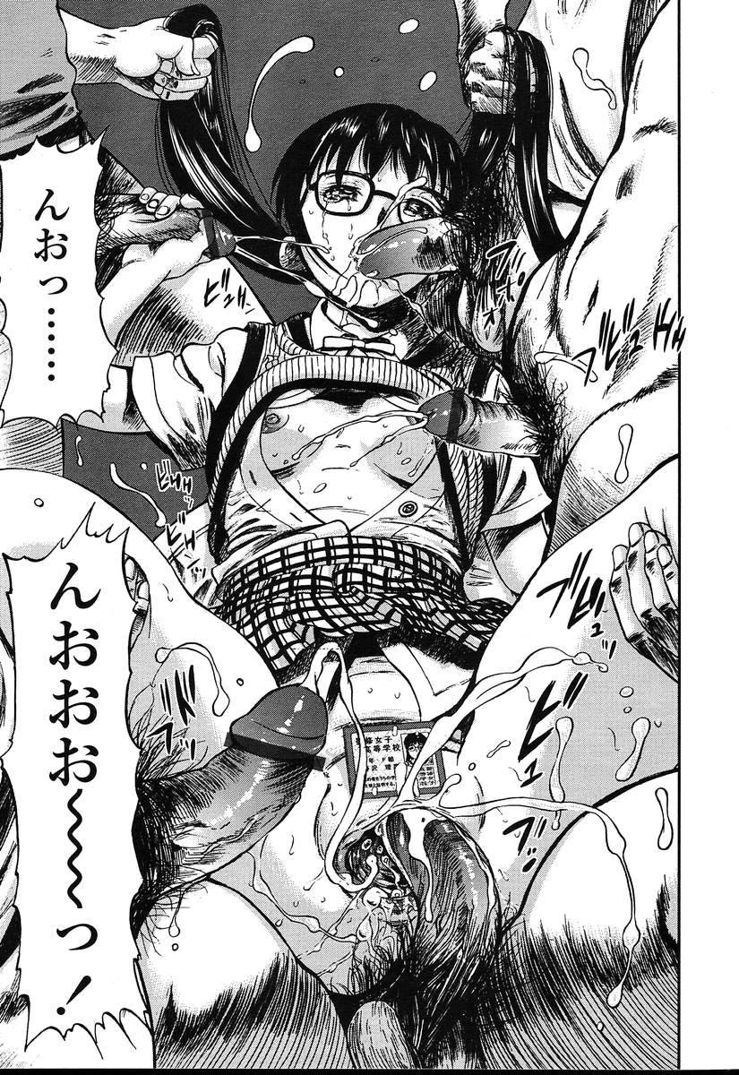 COMIC 天魔 2004年8月号