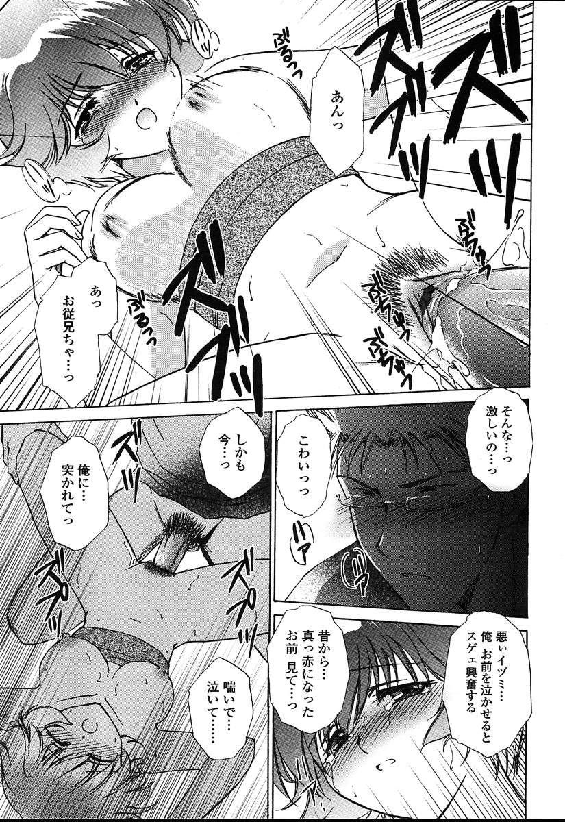 COMIC 天魔 2004年8月号