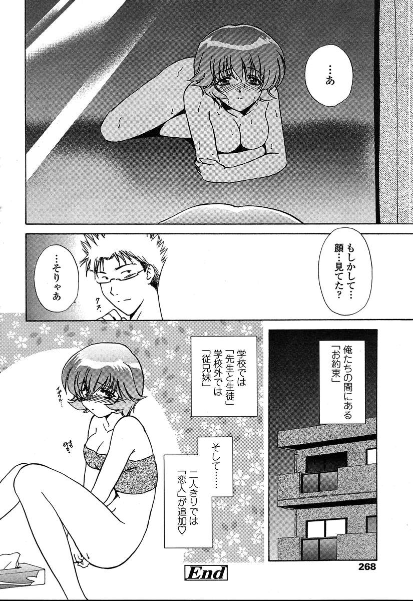 COMIC 天魔 2004年8月号