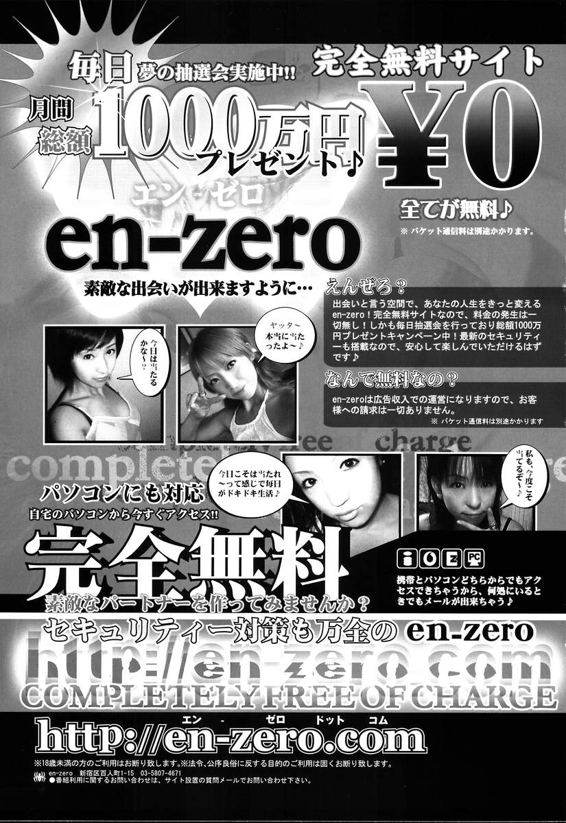 COMIC 天魔 2004年8月号