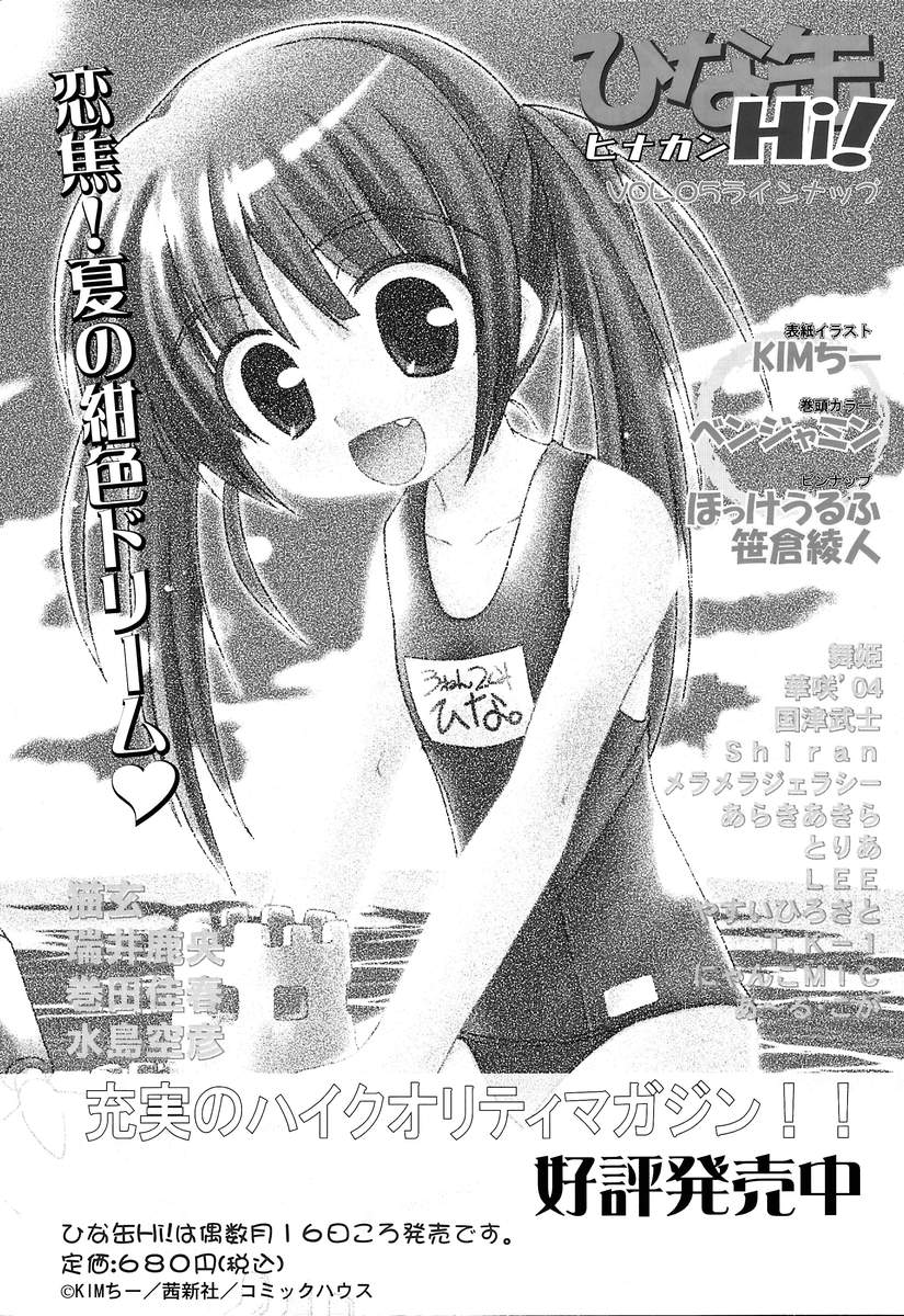 COMIC 天魔 2004年8月号