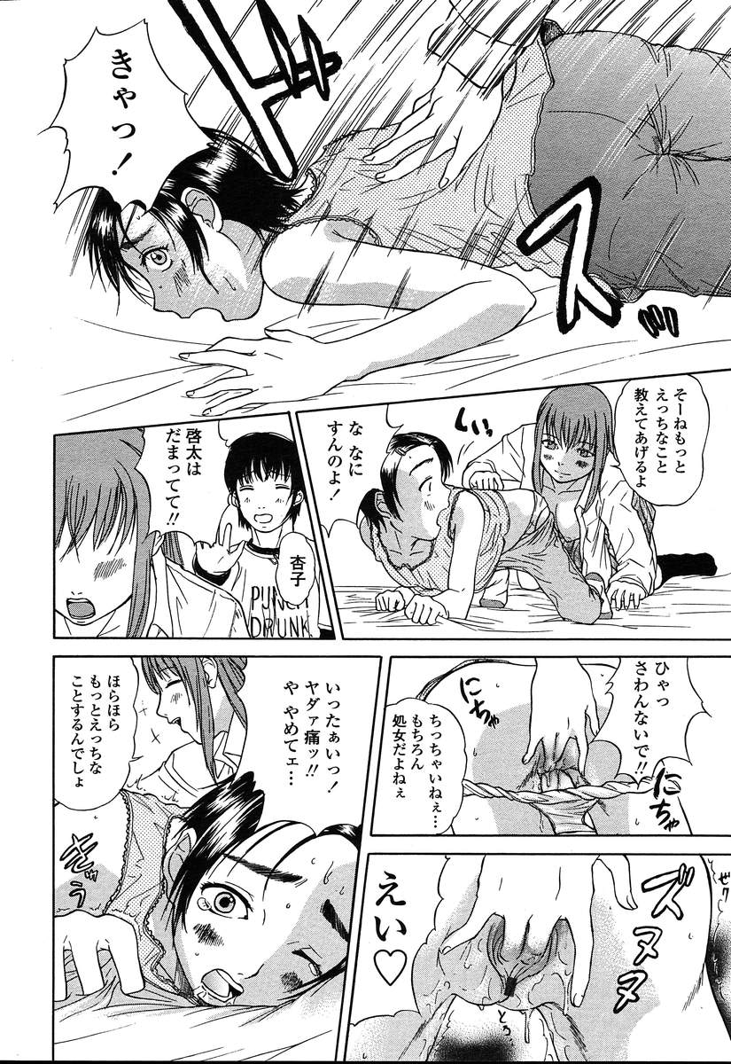 COMIC 天魔 2004年8月号