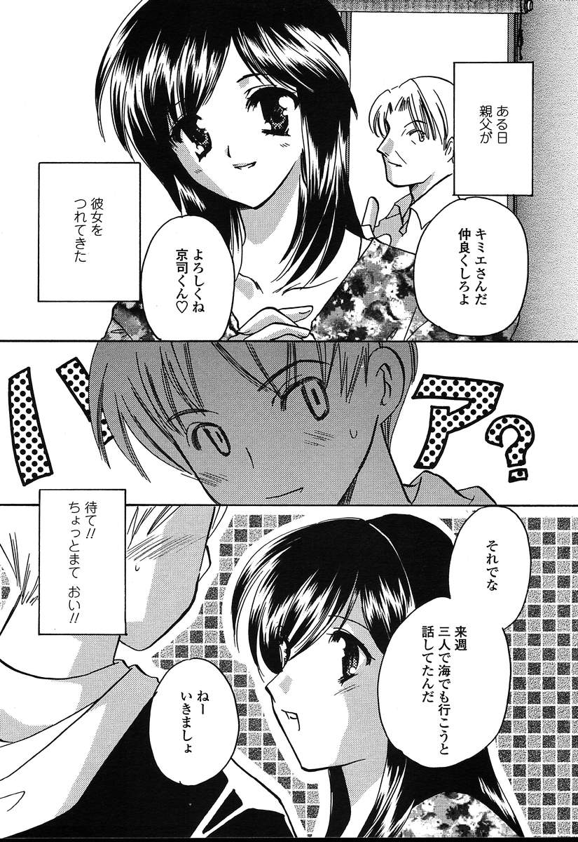 COMIC 天魔 2004年8月号