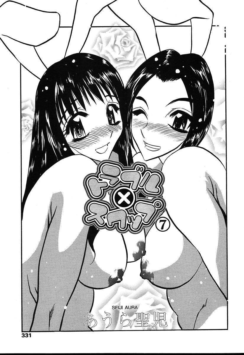 COMIC 天魔 2004年8月号
