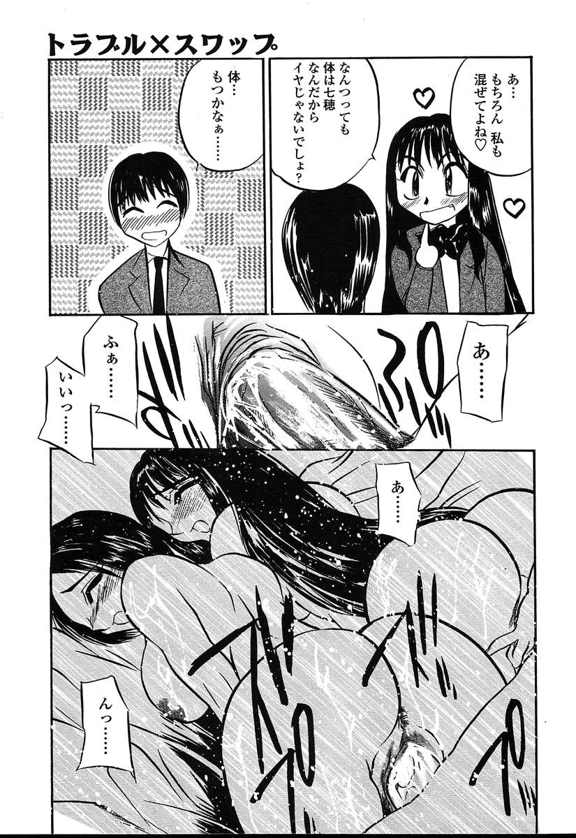COMIC 天魔 2004年8月号