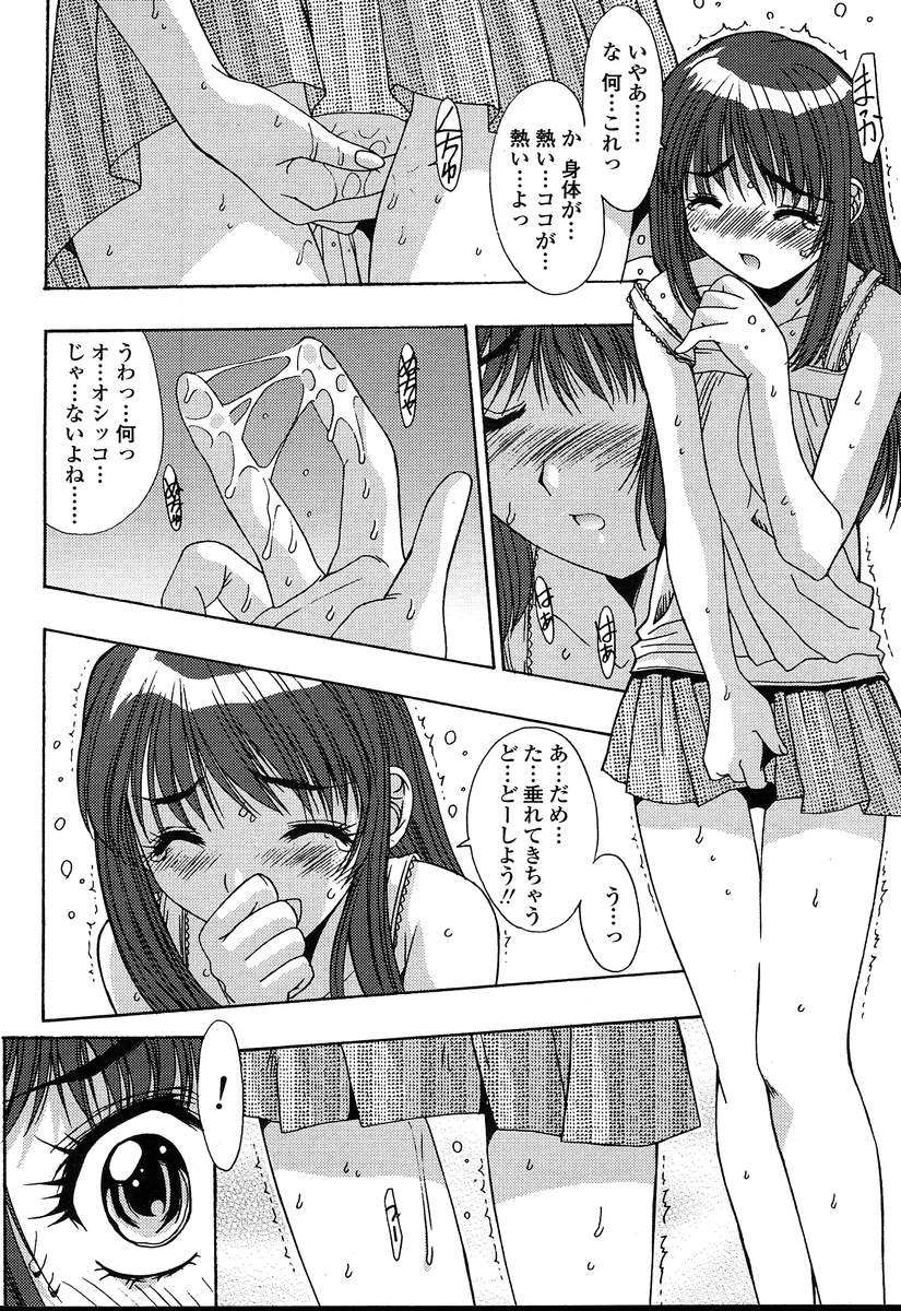 COMIC 天魔 2004年8月号