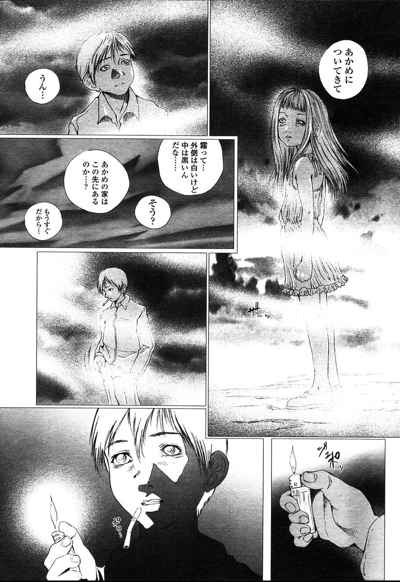 COMIC 天魔 2004年8月号