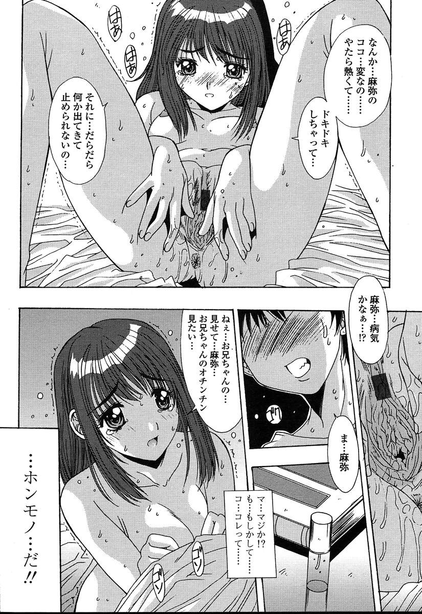 COMIC 天魔 2004年8月号