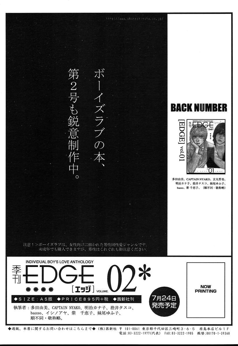 COMIC 天魔 2004年8月号