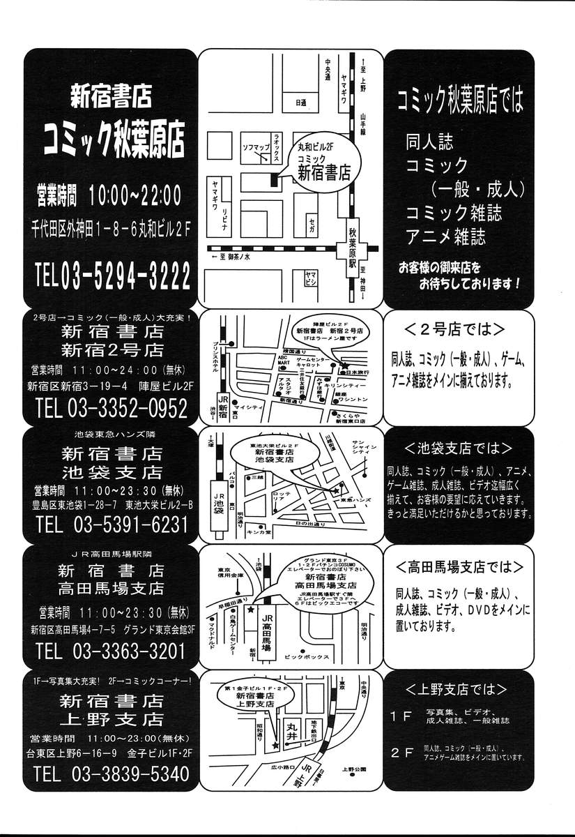 COMIC 天魔 2004年8月号