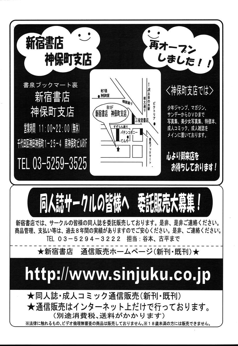 COMIC 天魔 2004年8月号