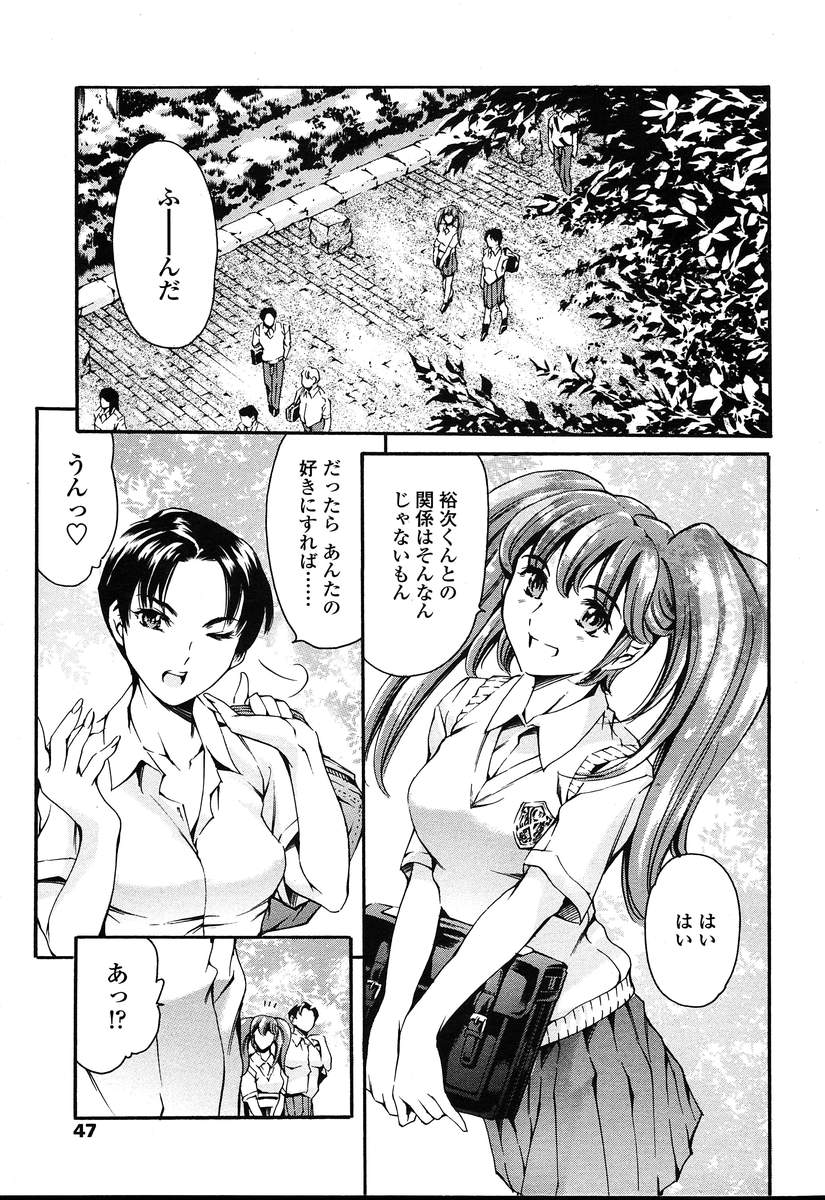 COMIC 天魔 2004年8月号