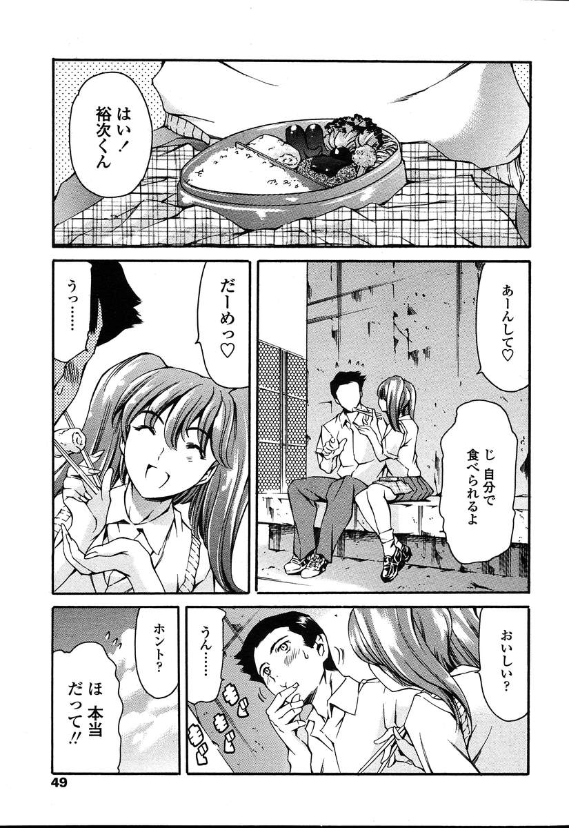 COMIC 天魔 2004年8月号