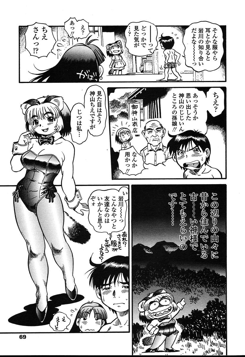 COMIC 天魔 2004年8月号