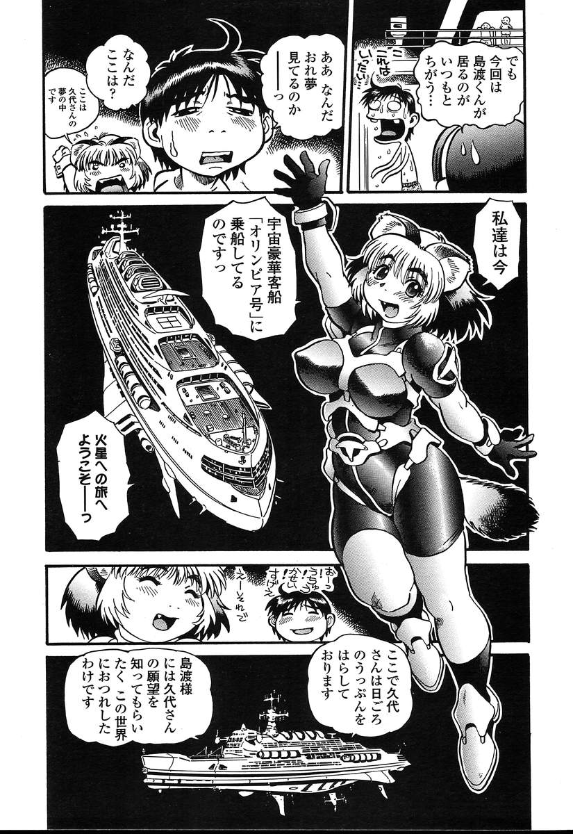 COMIC 天魔 2004年8月号