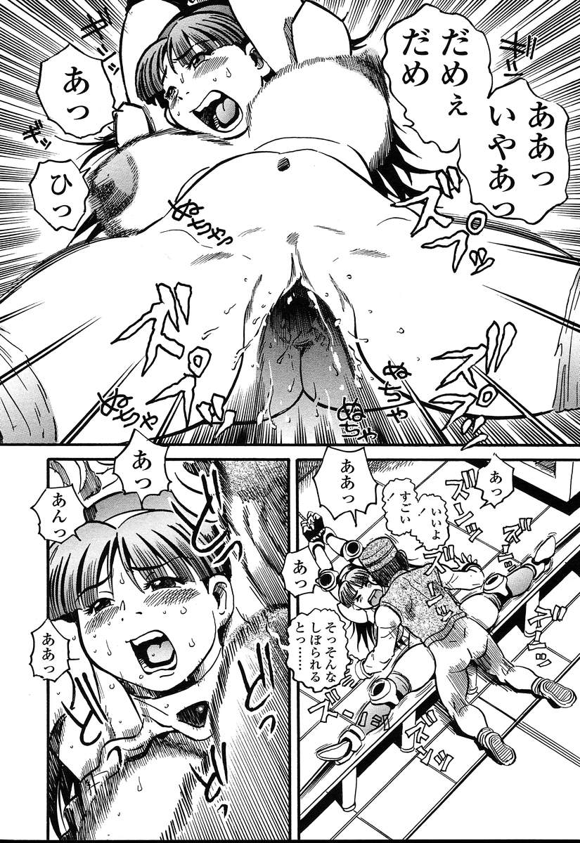 COMIC 天魔 2004年8月号