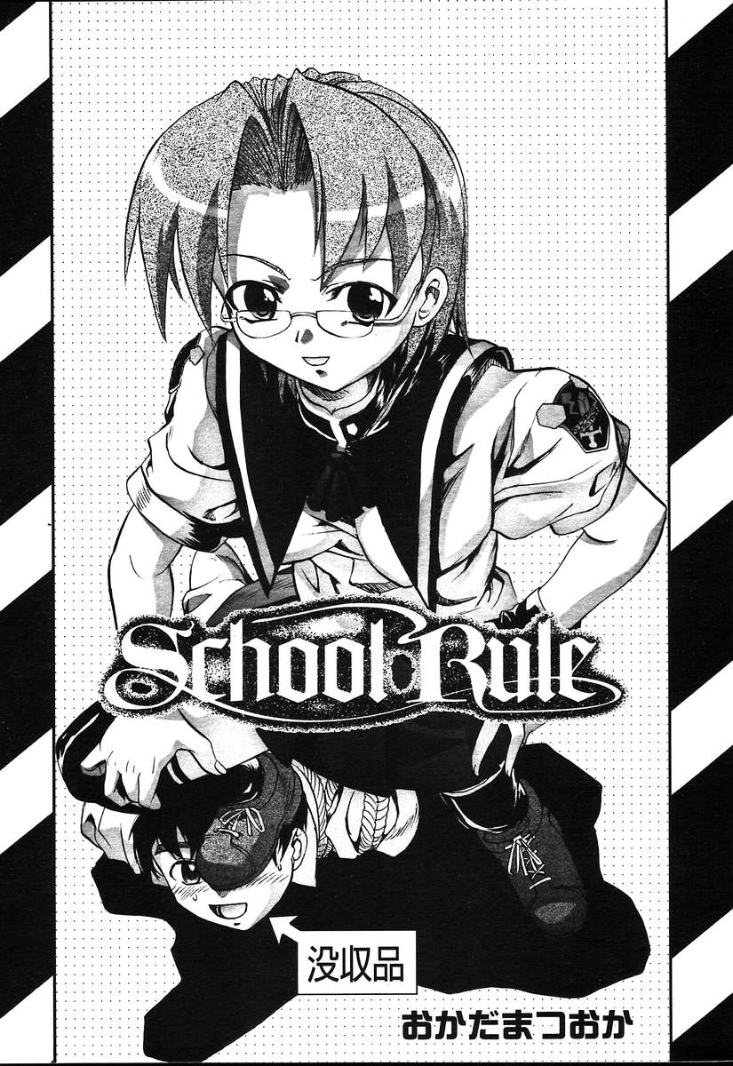 COMIC 天魔 2004年8月号