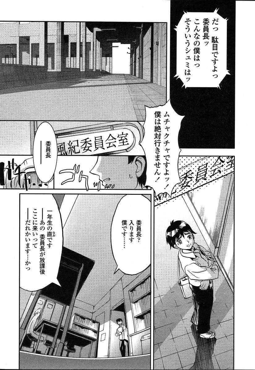 COMIC 天魔 2004年8月号