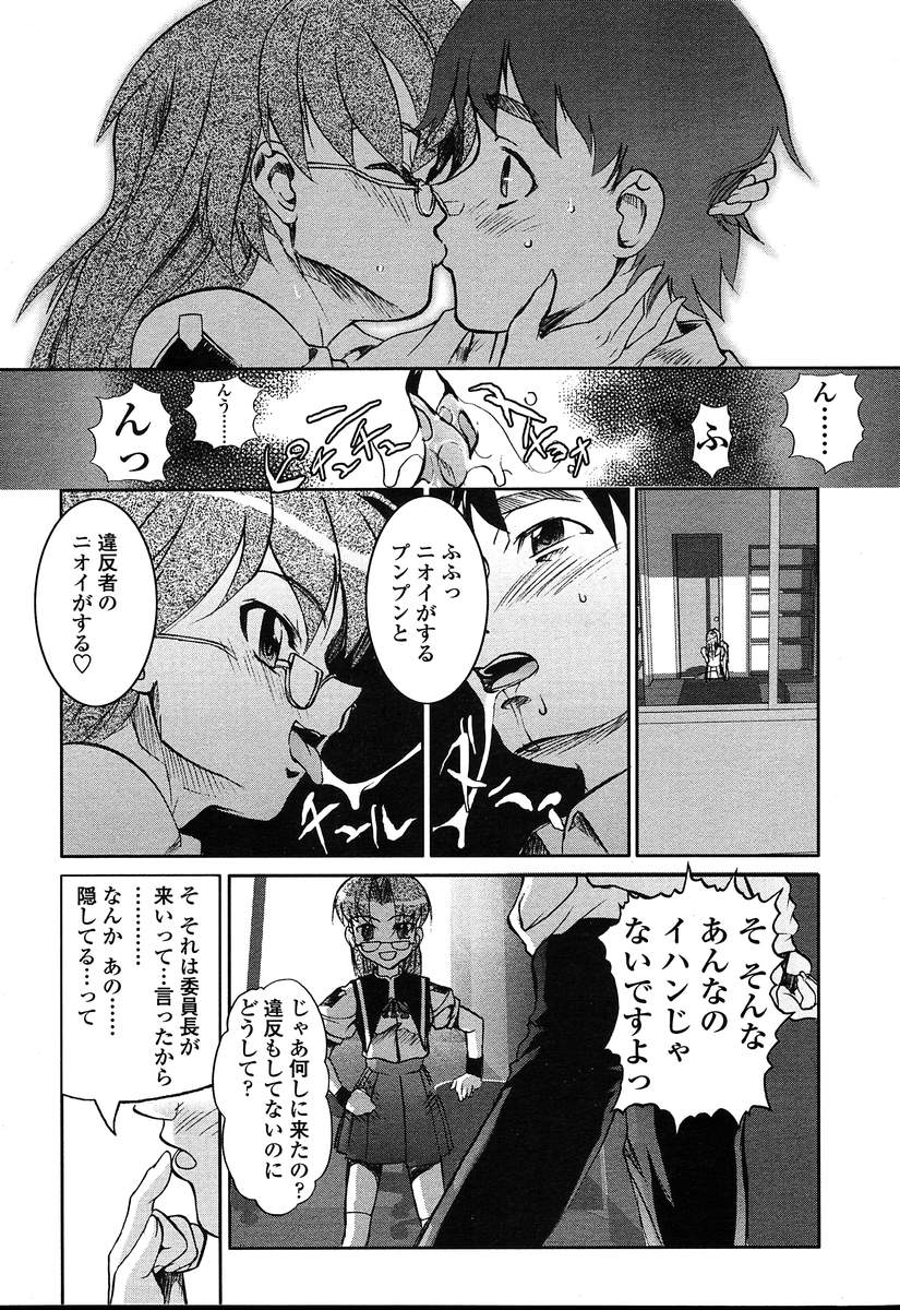 COMIC 天魔 2004年8月号