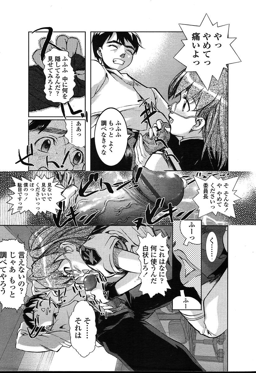 COMIC 天魔 2004年8月号