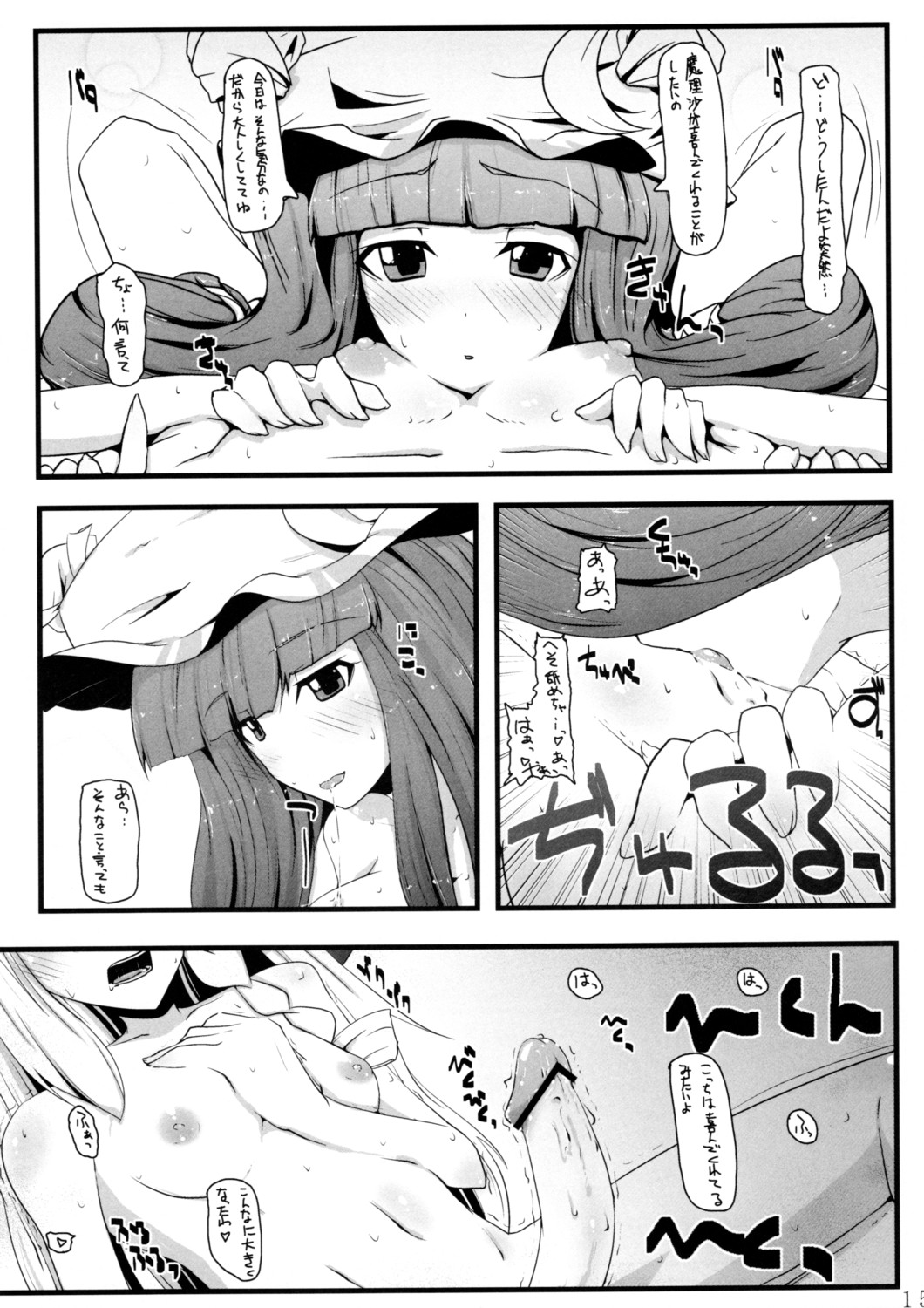 (例大祭5) [えくりぷす (朧月)] infinite loop (東方Project)